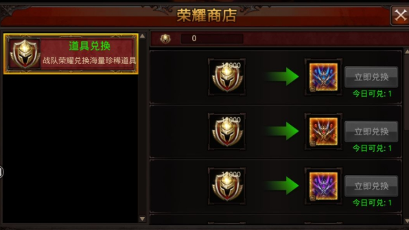 全民奇迹荣耀点数怎么获得