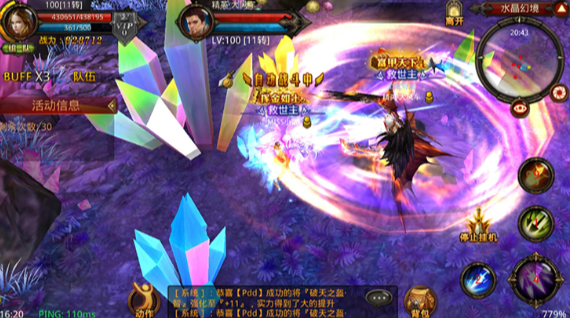 全民奇迹水晶幻境怎么杀人