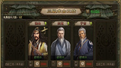 攻城掠地术士工坊怎么开