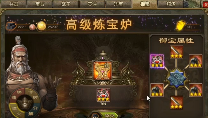 攻城掠地突破需要什么御宝