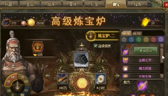 攻城掠地突破需要什么御宝