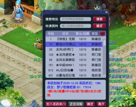 梦幻西游怎么买宠物店 梦幻西游怎么买宠物店