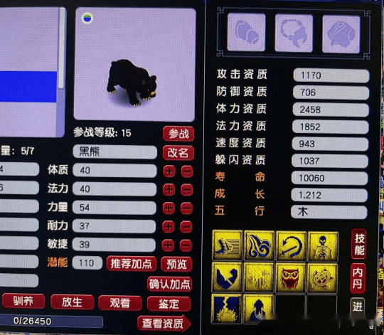 梦幻西游怎么合个性宠