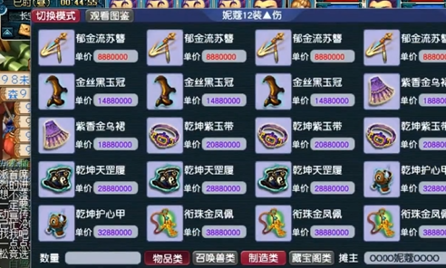 梦幻西游裁缝可以做什么