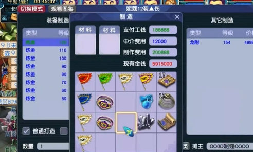 梦幻西游裁缝可以做什么