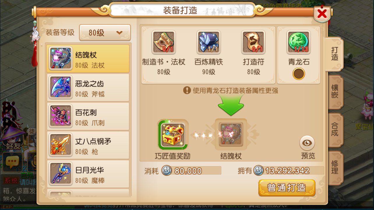 梦幻西游手游洗炼石如何获得