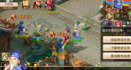 梦幻西游手游怎么收徒