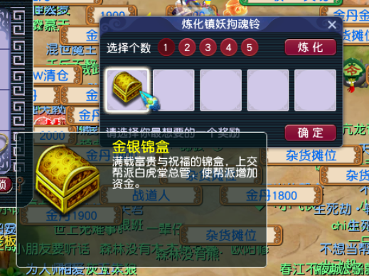 梦幻西游金银锦盒如何获取 梦幻西游金银锦盒如何获取