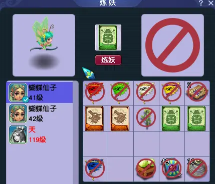 梦幻西游低速辅助用什么变身卡