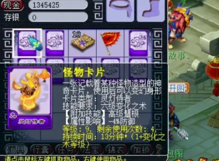 梦幻西游低速辅助用什么变身卡