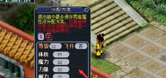 梦幻西游怎么换多套属性点 梦幻西游怎么换多套属性点