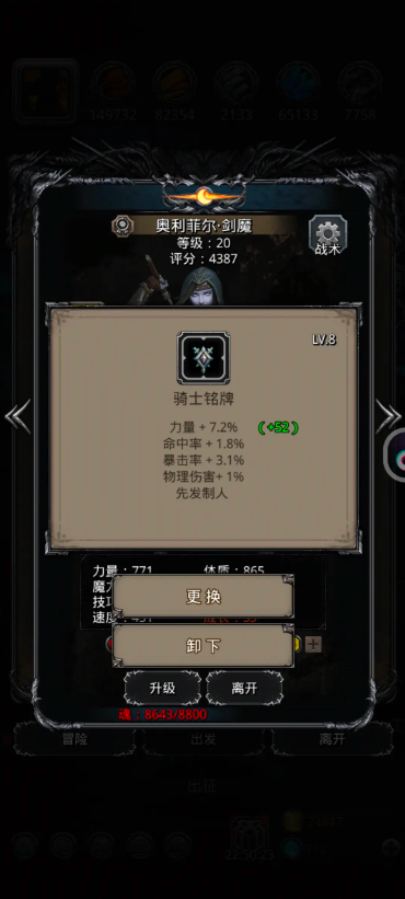 地下城堡2哪些战利品出先发制人