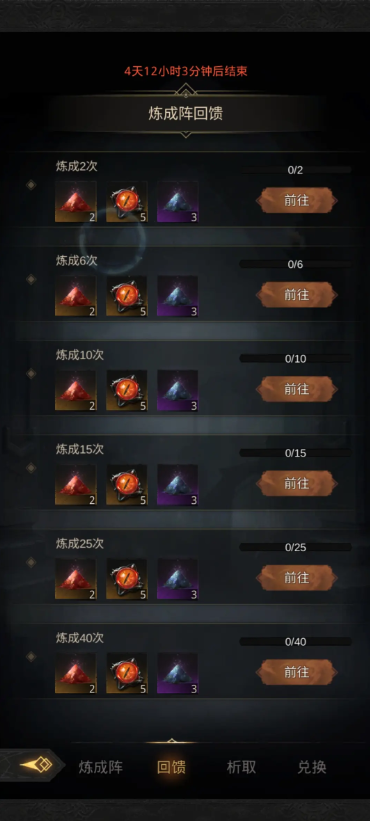 地下城堡3圣言护腰怎么获得