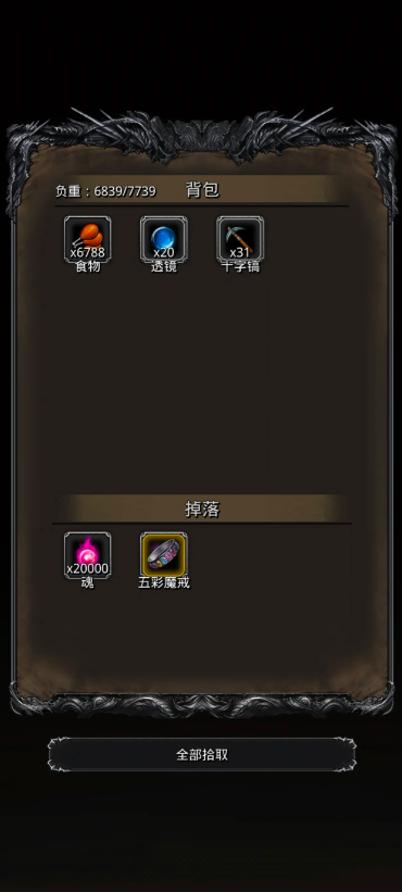 地下城堡2灵魂怎么获得