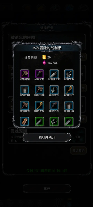 地下城堡2灵魂怎么获得