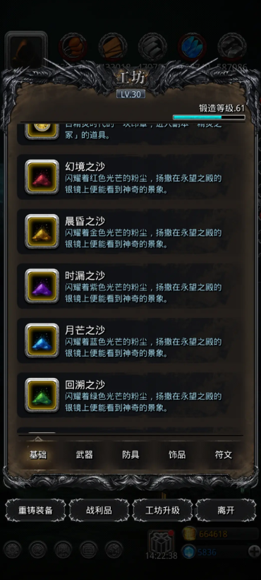 地下城堡2灵魂怎么获得