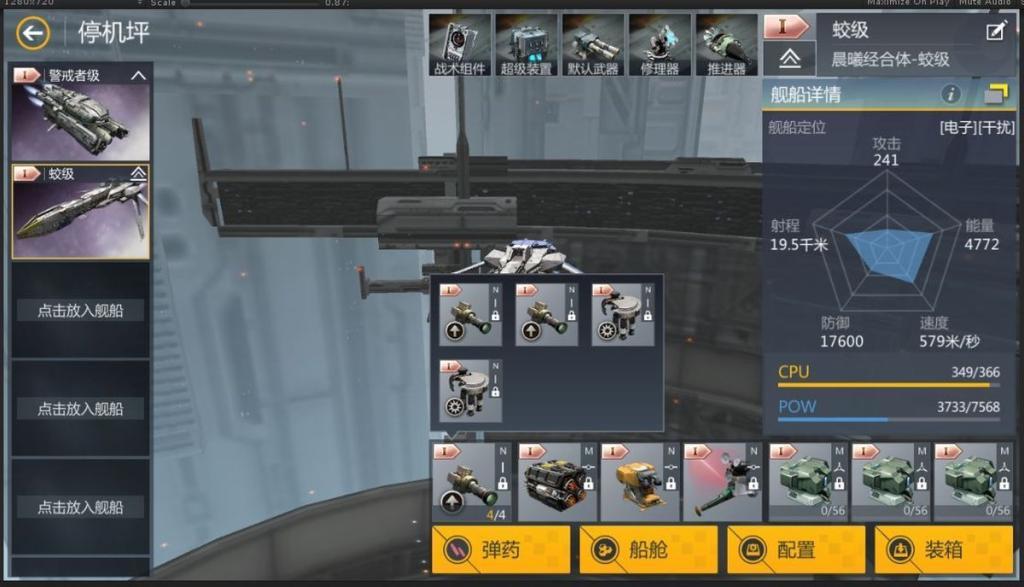 第二银河选哪个阵营好 第二银河选哪个阵营好