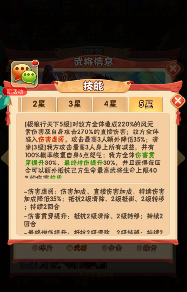 少年三国志1鎏金名将怎么选