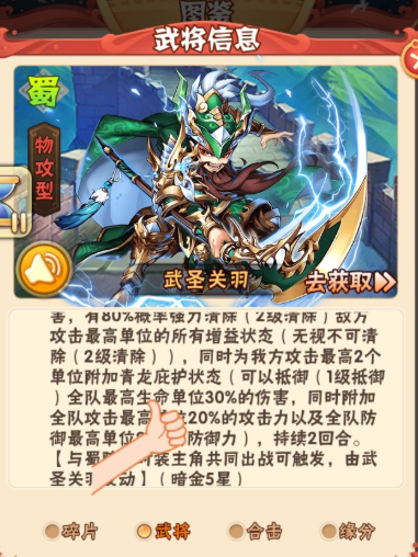 少年三国志1鎏金名将怎么选