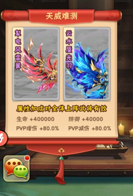 少年三国志玄金翅膀怎么获得