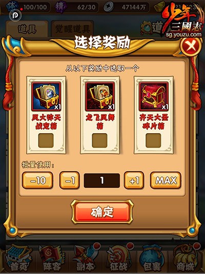 少年三国志红宠属性怎么继承