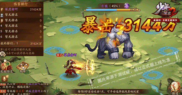 少年三国志二金神兽怎么解锁