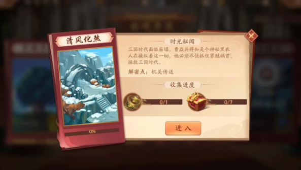 少年三国志2镇魂第三关怎么过