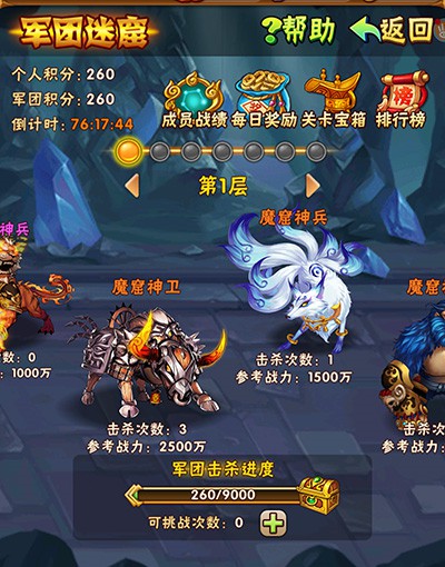 少年三国志军团谜窟在哪