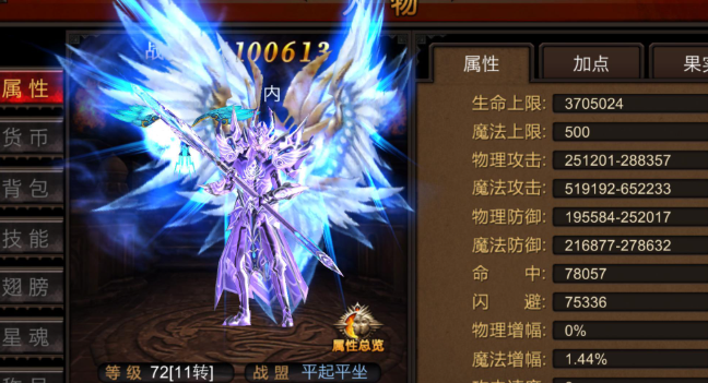 全民奇迹法师怎么装备双武器