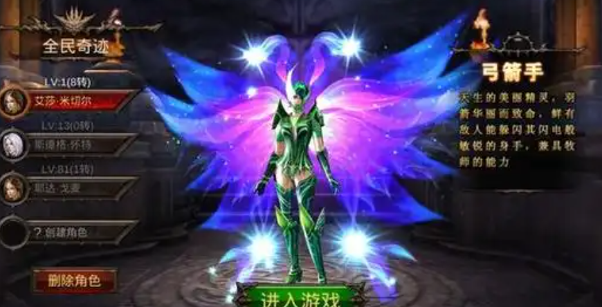 全民奇迹法师怎么装备双武器