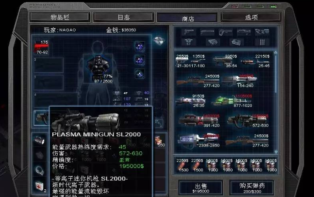 孤胆枪手2生存模式加点加什么