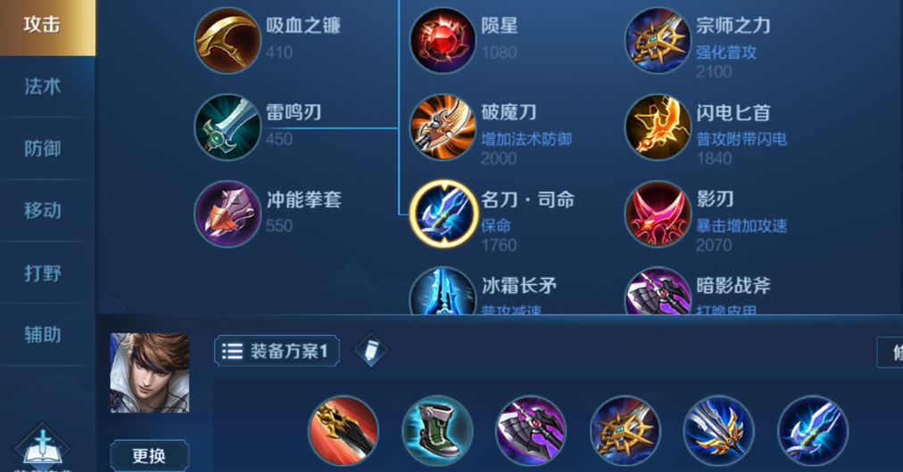 王者荣耀赵云半肉出装怎么搭配