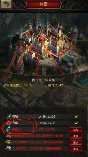 战火与秩序魔晶石怎么获得的