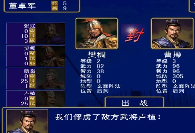 三国群英传怎么劝降俘虏