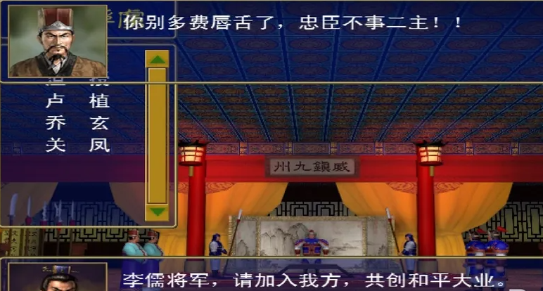 三国群英传怎么劝降俘虏