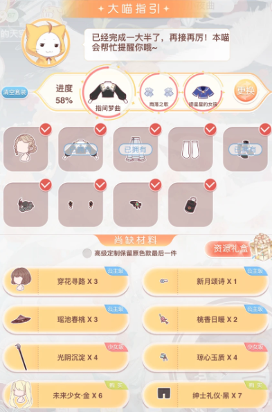 奇迹暖暖中大喵限时制衣在哪里做