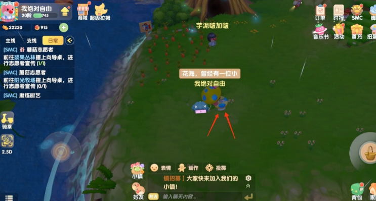 摩尔庄园手游怎么放导游桌