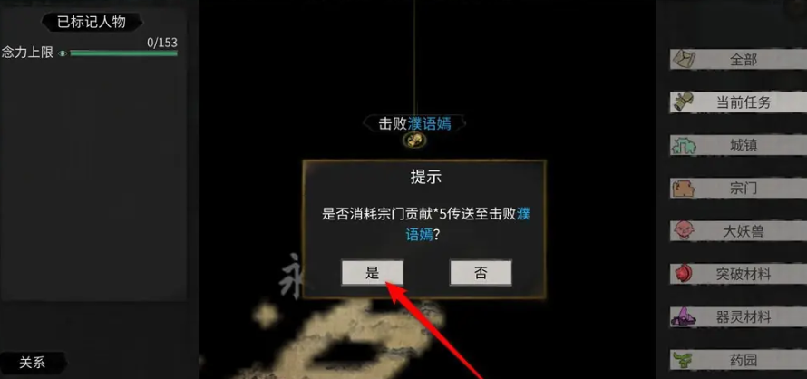 鬼谷八荒传送阵在哪