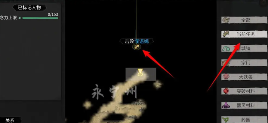 鬼谷八荒传送阵在哪