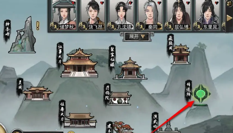 鬼谷八荒传送阵在哪