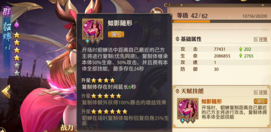 少年三国志2貂蝉碎片怎么获得