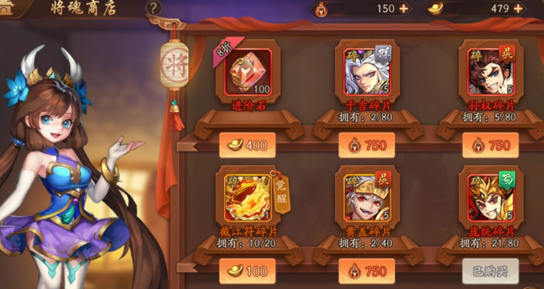 少年三国志2貂蝉碎片怎么获得