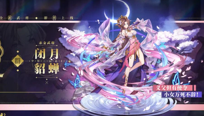 少年三国志2貂蝉碎片怎么获得