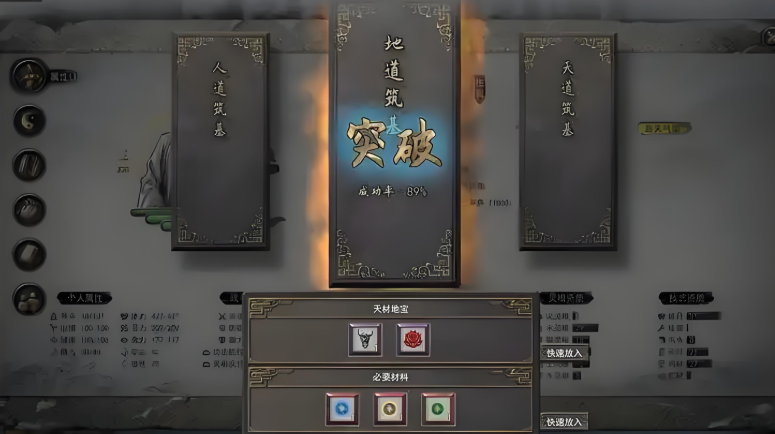 鬼谷八荒怎么进行修炼 鬼谷八荒怎么进行修炼