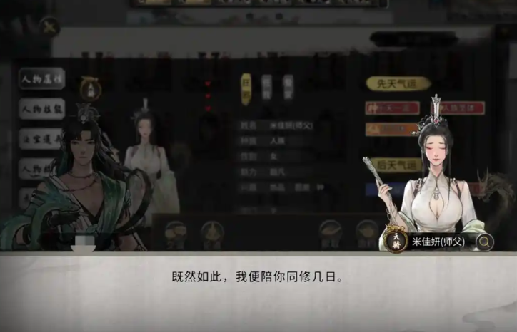 鬼谷八荒怎么进行修炼 鬼谷八荒怎么进行修炼