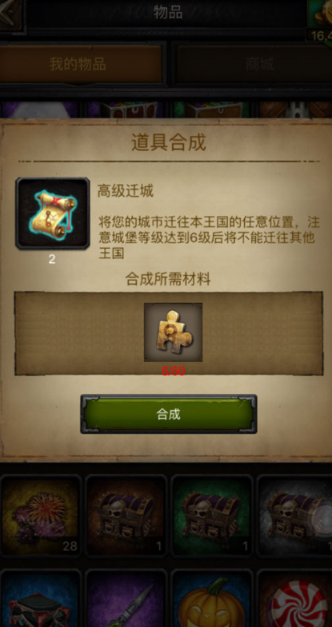 列王的纷争神秘碎片如何获得 列王的纷争神秘碎片如何获得