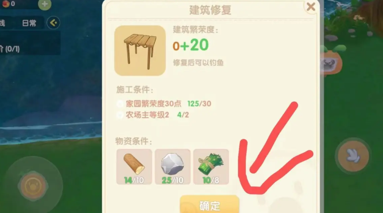 摩尔庄园家园里的钓鱼台怎么修