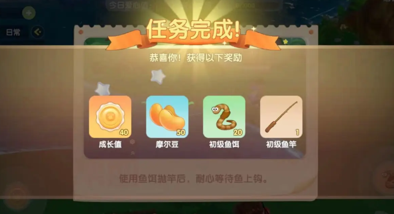 摩尔庄园家园里的钓鱼台怎么修