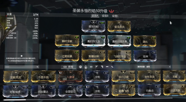 星际战甲圣剑圣装怎么得