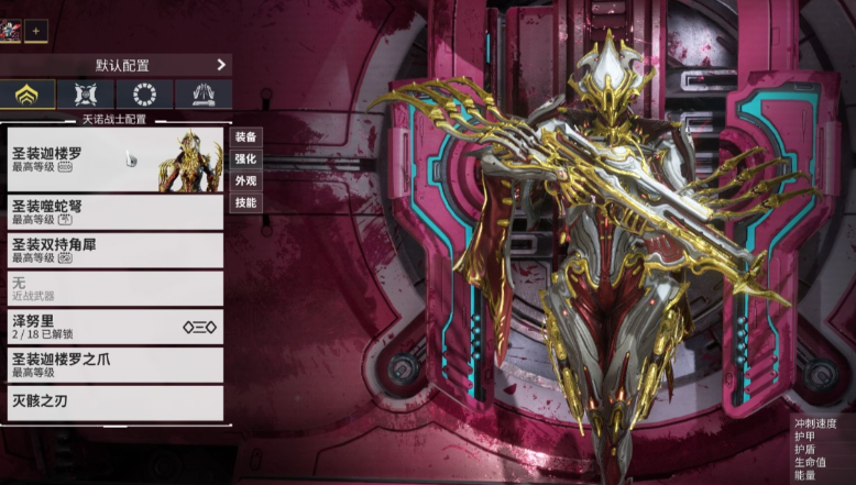 星际战甲圣剑圣装怎么得